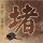 一比一原版长崎総合科学大学学位证【degxx.com】