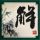 一比一原版沃拉沃拉大学毕业证【degxx.com】